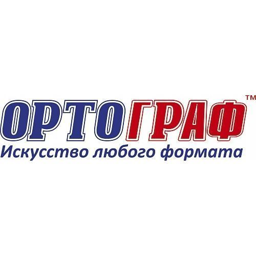 Ортограф