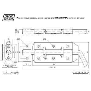 Засов накладной "ГАРАЖНЫЙ" (серебро) с круглым ригелем L-210 мм #225371