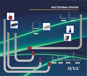 Крюк настенный алюминиевый 80х120 (до 30 кг) #228200