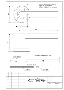 Ручка H-0201-INOX "Апекс" #172965