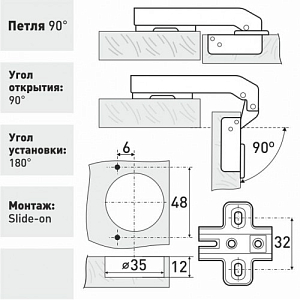 1108 Петля мебельная для фальшпанели 90* slide on #225490