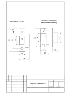 Защелка 5400-G  Апекс #235315