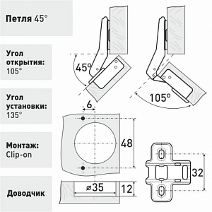 Петля мебельная 45* с доводчиком #233384